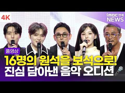 <더 스카웃> 제작발표회