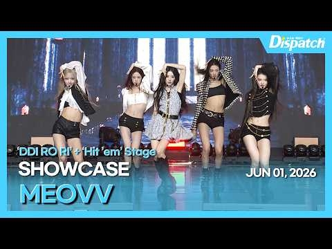 MEOVV EP 2집 쇼케이스
