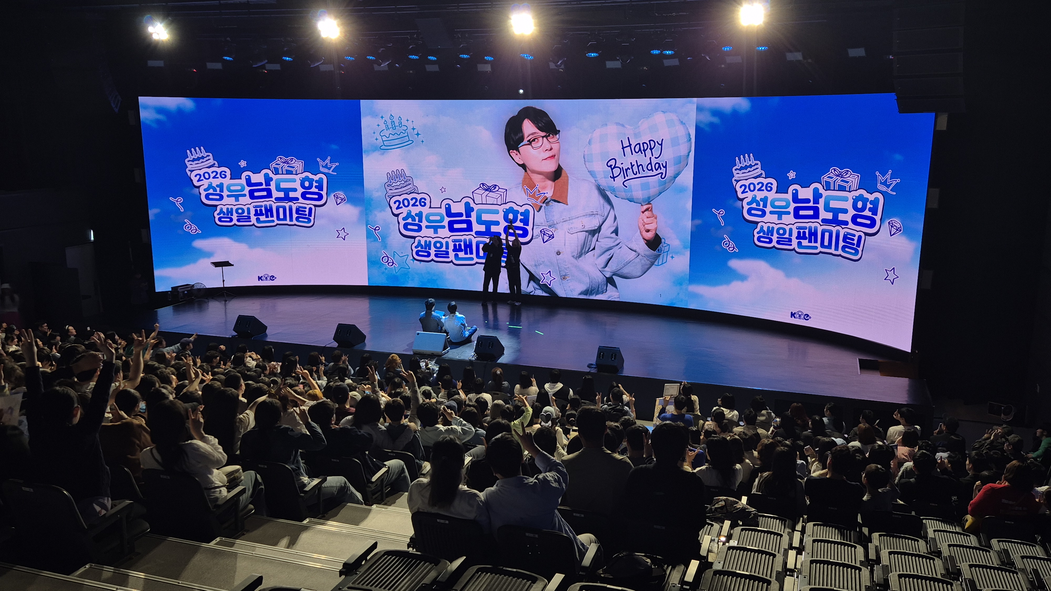 2026 성우 남도형 생일팬미팅